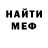 Еда ТГК конопля Meadow Johnson