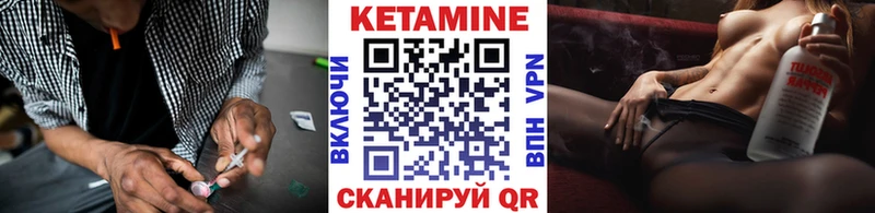 Кетамин VHQ  Ивантеевка 