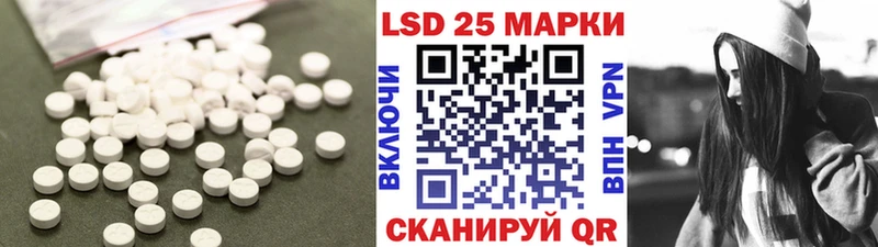 Лсд 25 экстази ecstasy Ивантеевка