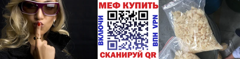 Меф mephedrone  Ивантеевка 