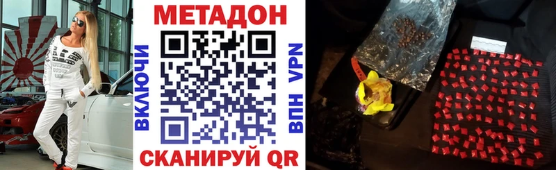 МЕТАДОН methadone Ивантеевка