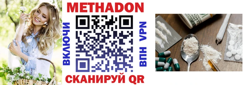 Метадон мёд  Ивантеевка 