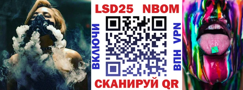 Марки NBOMe 1500мкг  площадка Telegram  Ивантеевка 