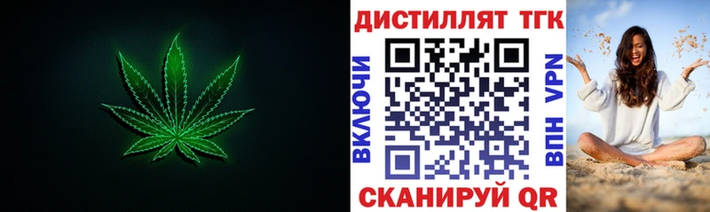 Дистиллят ТГК концентрат  купить  сайты  Ивантеевка 